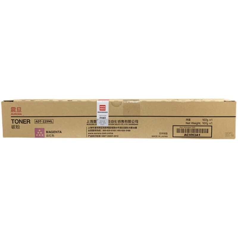 震旦ADT-229ML红色粉盒适用ADC229/ADC289打印机