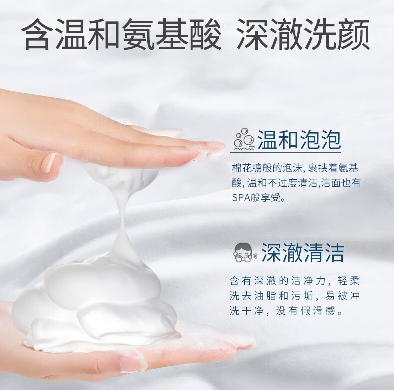 花印洗面奶补水氨基酸清洁控油保湿温和泡沫洁面乳日本进口敏感 含氨基酸补水150g*2