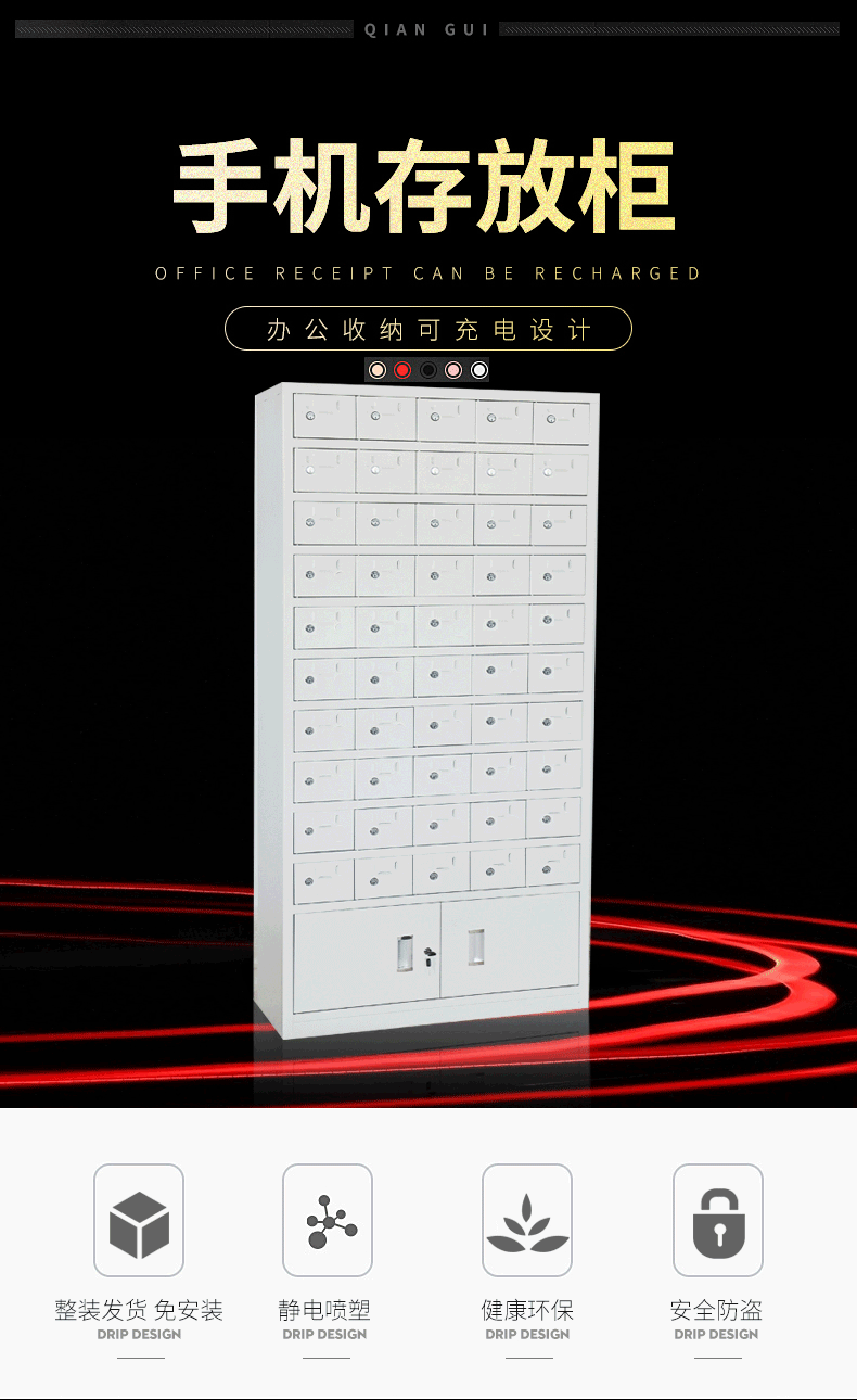 钱柜 手机柜 存放柜充电柜保管柜铁皮柜储物柜信号屏蔽柜  玻璃50门 无充电
