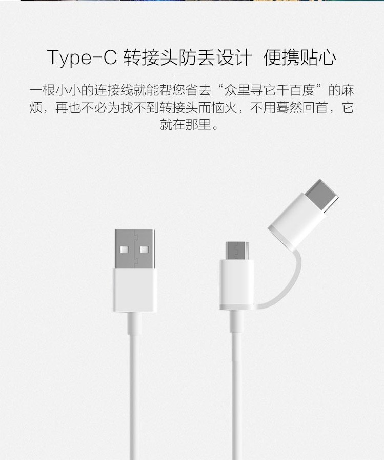 小米（MI）Type-C USB二合一数据线数据线快速充电器适用华为安卓手机快充通用 小米二合一数据线100cm