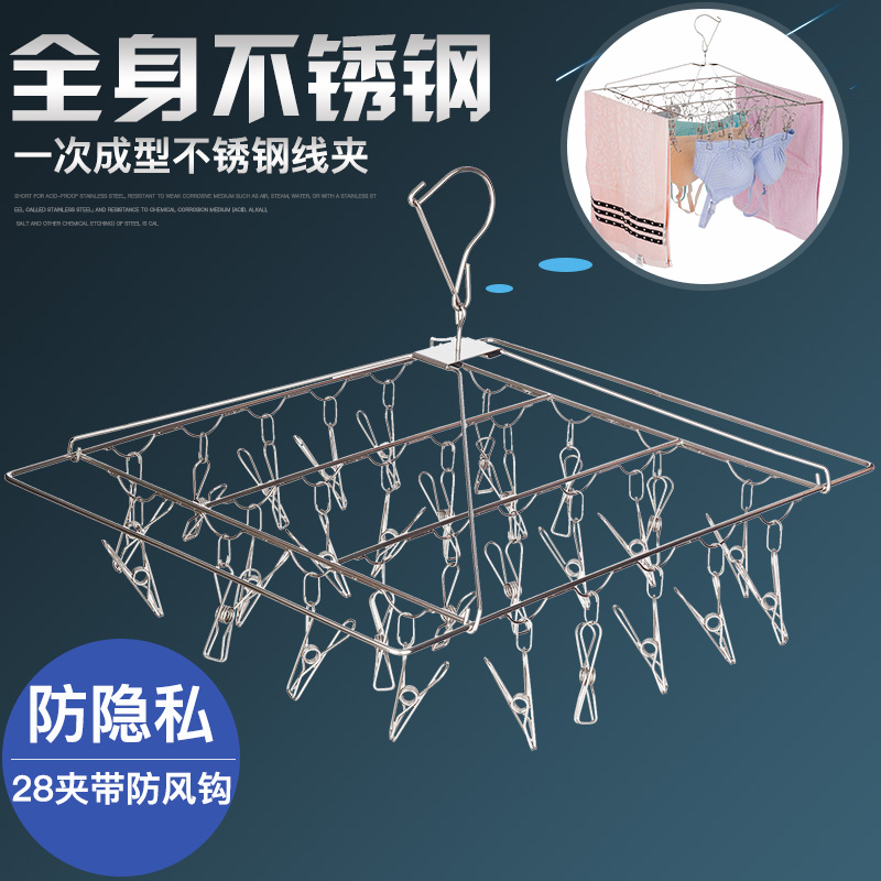 和则兴（hezexing） 和则兴不锈钢晒衣架 晾晒架尿布毛巾袜子带夹子吊晒架 【可折叠】加粗30夹（长62x宽34CM）