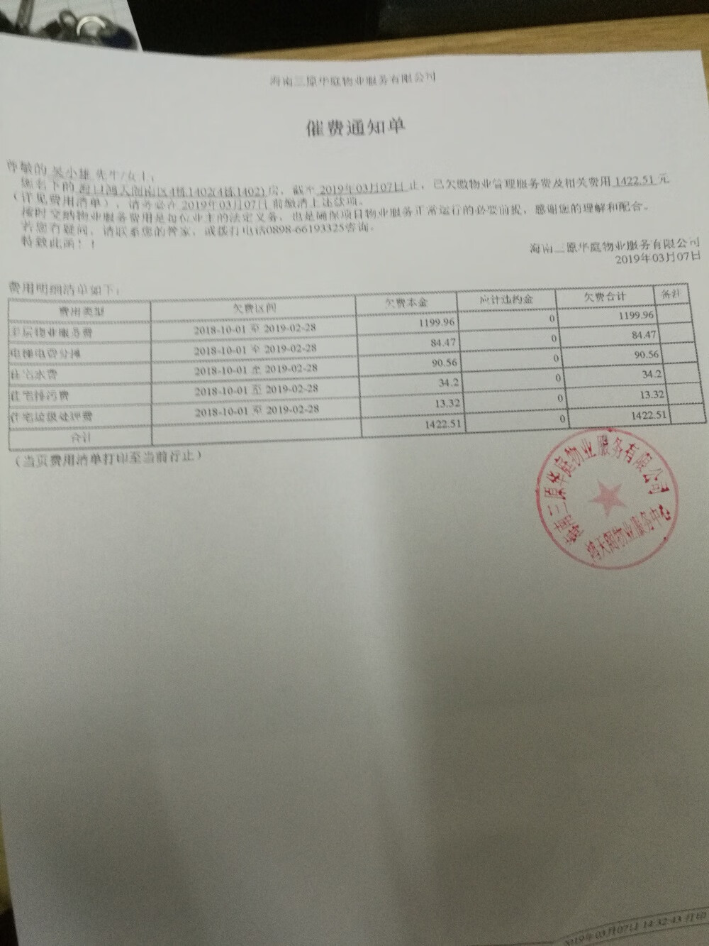 人承担,具体税费情况请自行到当地有关部门咨询其他费用情况由买受人承担