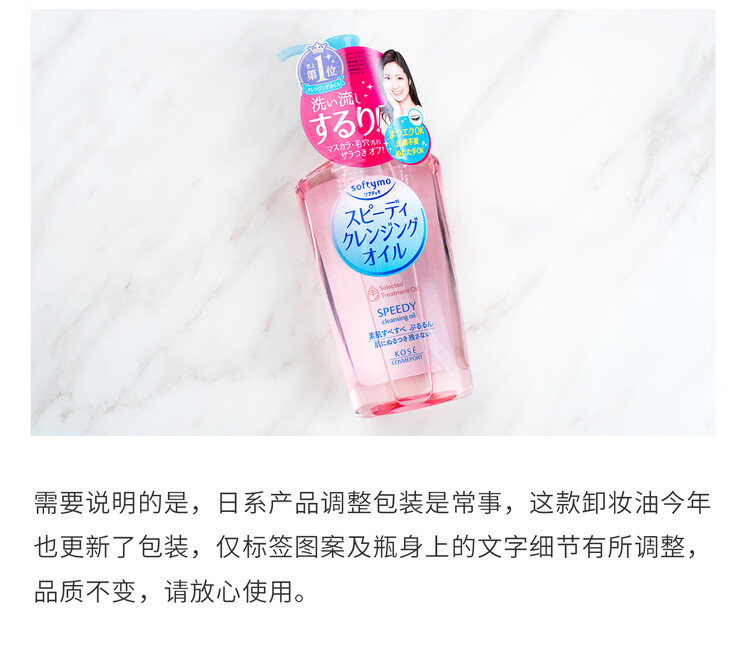 高丝【官网直销】日本清爽保湿卸妆油脸部眼唇清洁温和不刺激卸妆