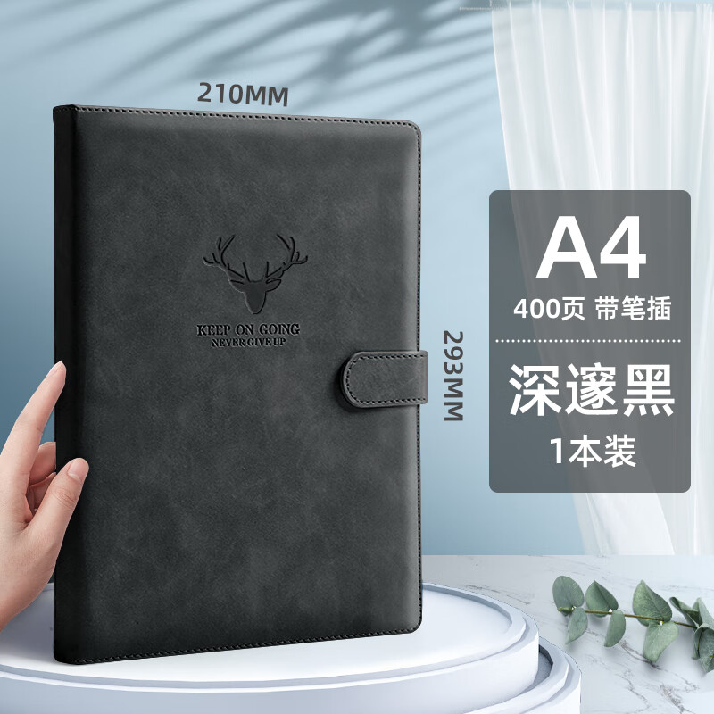 金值 A4/400页带磁扣笔记本子 商务皮面加厚记事本会议本工作本大学生简约日记本办公文具记录本 黑色