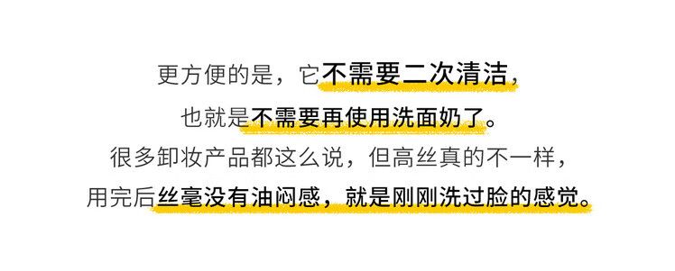 高丝【官网直销】日本清爽保湿卸妆油脸部眼唇清洁温和不刺激卸妆