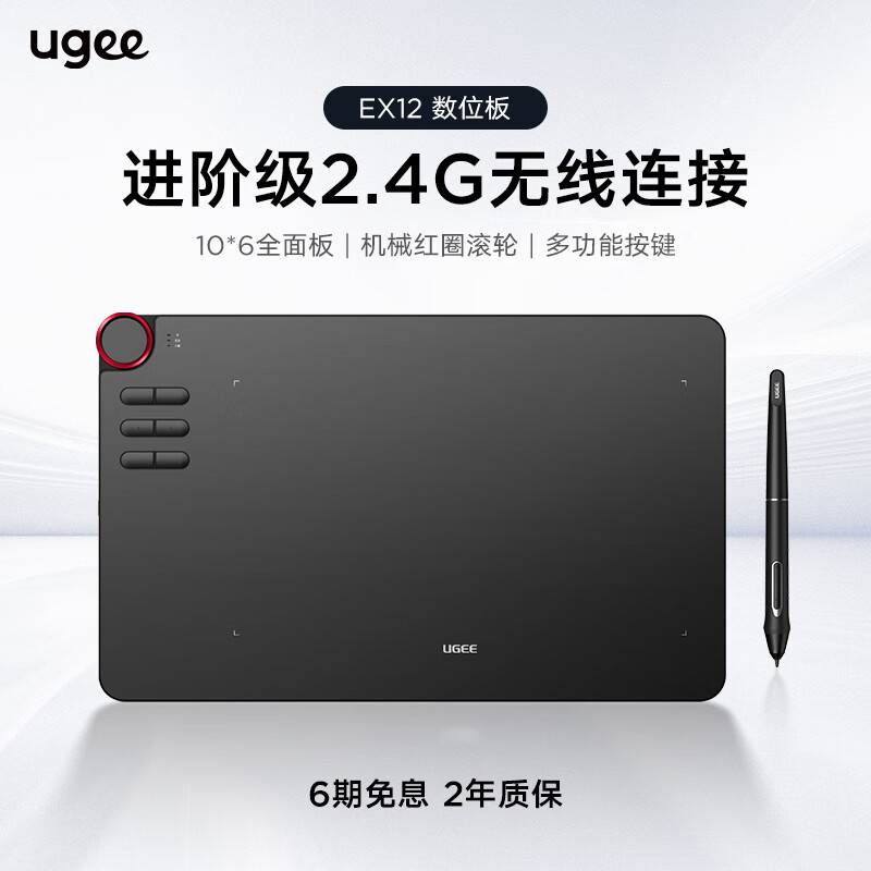 友基(UGEE) EX12数位板手绘板网课手写板电子画板连电脑写字板绘图板建模手写输入板 官方标配
