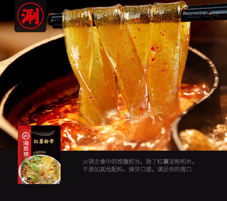 海底捞 红薯粉条 200g*5包 图7