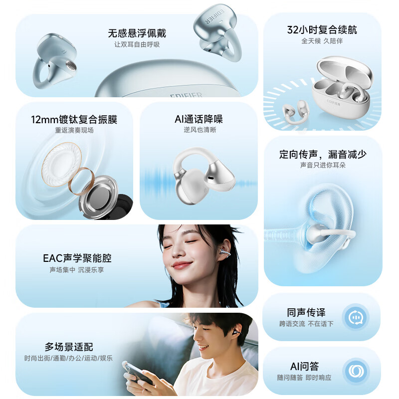 漫步者 耳机/耳麦 蓝牙6.0 月岩白 X Clip耳夹式蓝牙耳机 AI翻译 开放式 跑步运动耳机  单位：副