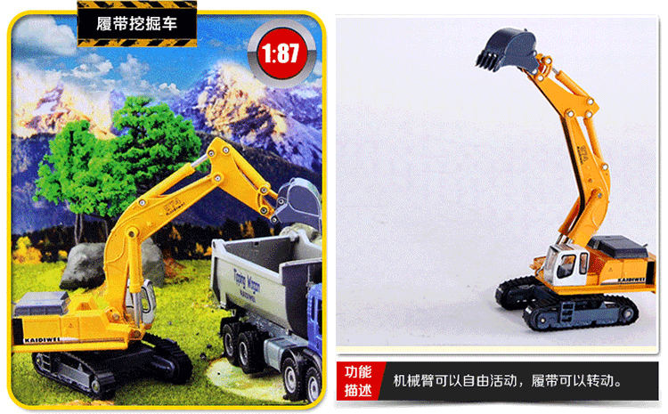 凯迪威合金工程汽车模型男孩5玩具套装挖掘机铲车起重