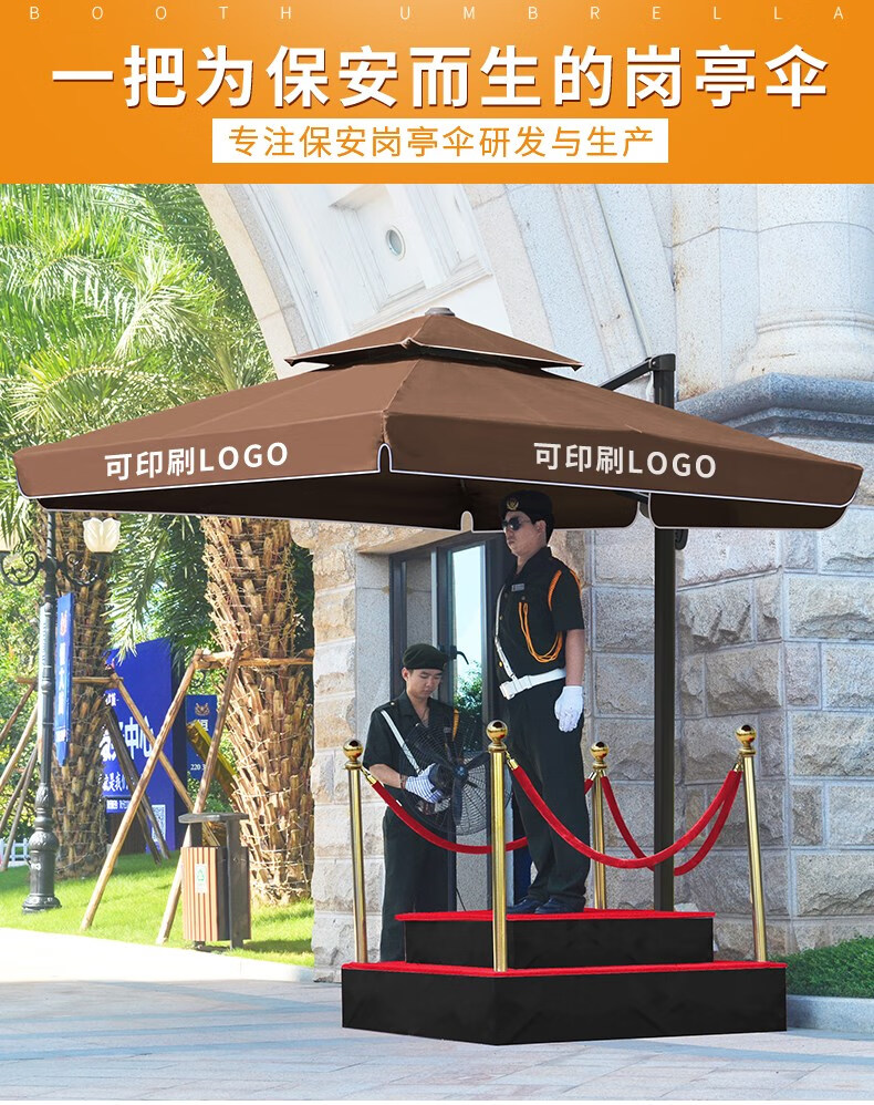 梵派fapolite户外岗亭伞小区物业保安站台伞售楼部形象岗台伞室外遮阳