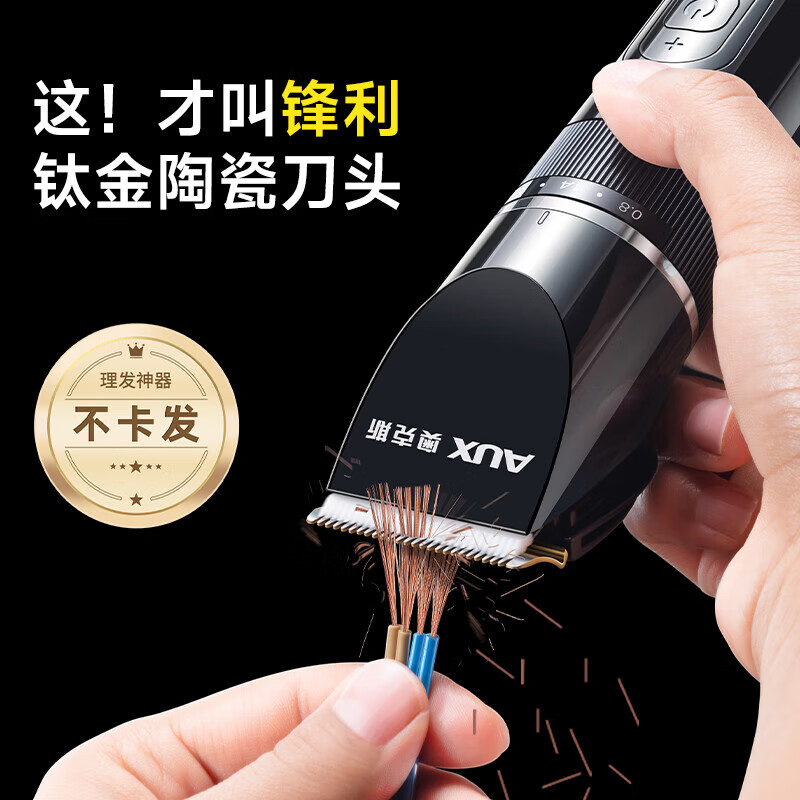 奥克斯 理发器 AUX-30DC05 电动理发器剃头推子自理发器电推子男士儿童理发工具全套 骑士黑