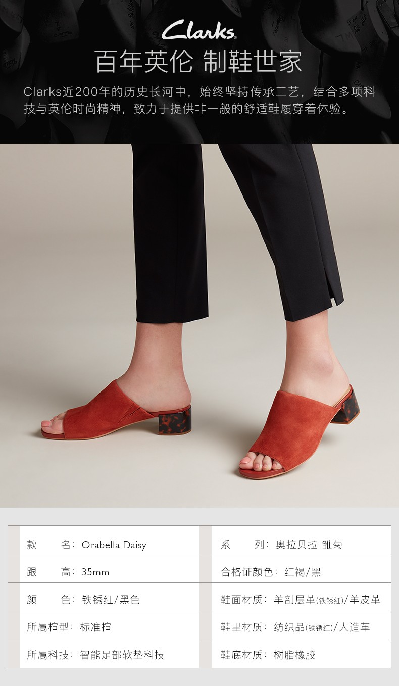 clarks orabella daisy