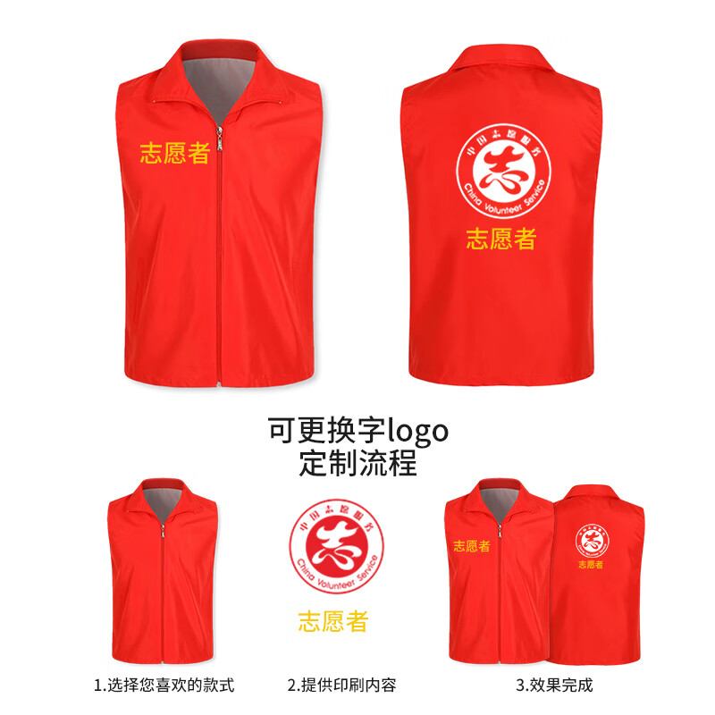 元棉工作服装 4XL码志愿者红马甲工作服 标准含帽套装 红色义工工装背心广告衫定制