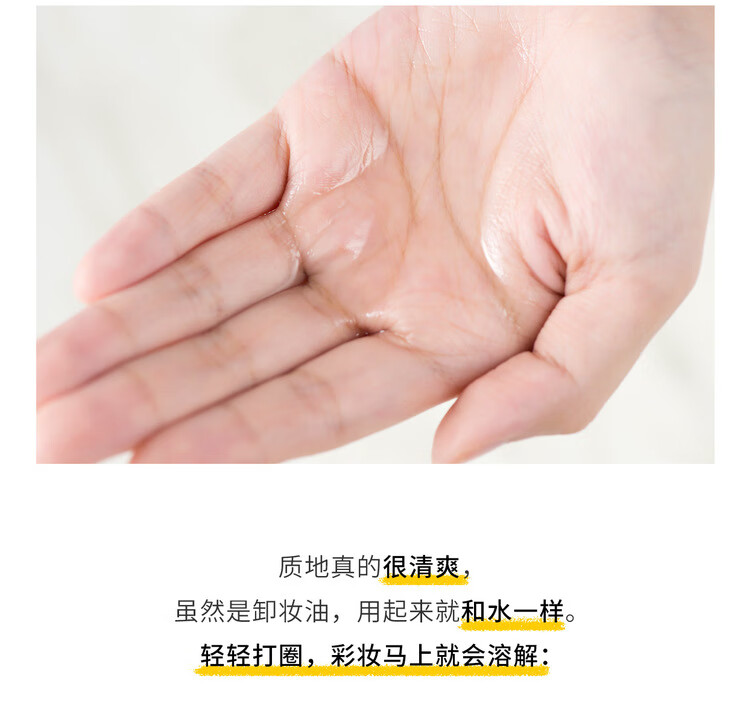 高丝【官网直销】日本清爽保湿卸妆油脸部眼唇清洁温和不刺激卸妆