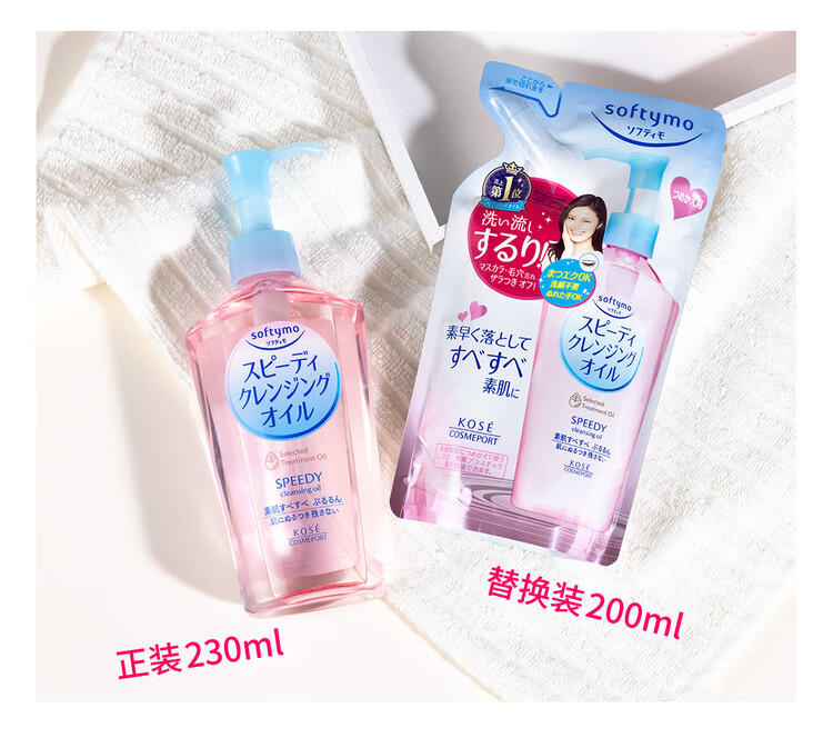 高丝【官网直销】日本清爽保湿卸妆油脸部眼唇清洁温和不刺激卸妆