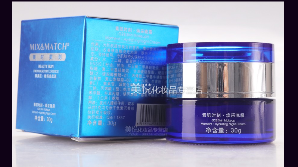 美时美刻化妆品素肌时刻焕采晚霜30g 提亮肤色皙亮肌肤每时每刻 图片价格品牌报价 京东