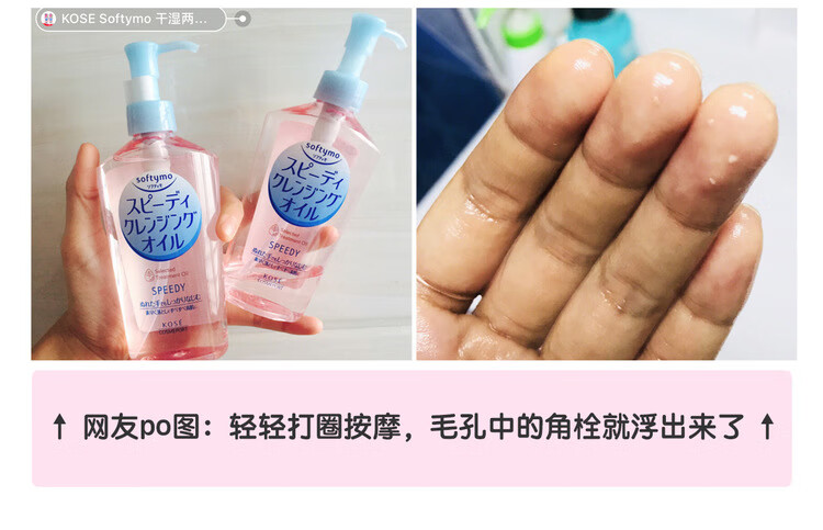 高丝【官网直销】日本清爽保湿卸妆油脸部眼唇清洁温和不刺激卸妆