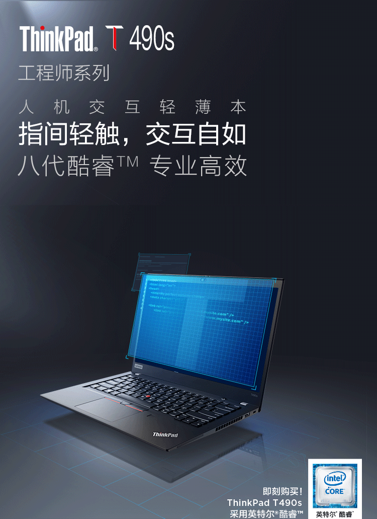 电脑整机 笔记本 thinkpad thinkpadt14s 品牌: thinkpad 商品名称