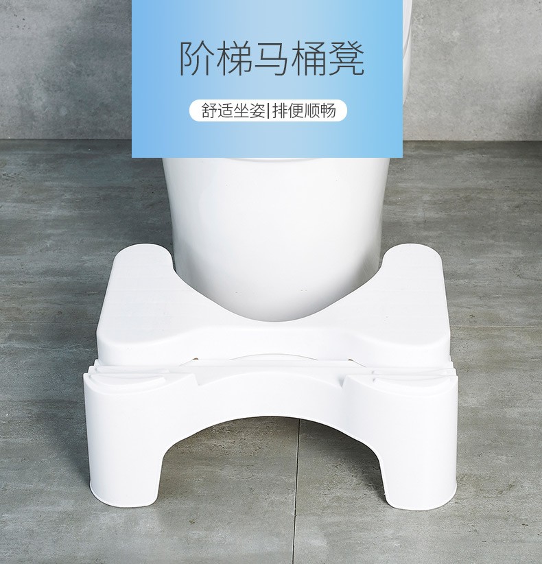 好尔阶梯马桶凳厕所踩脚凳垫脚凳马桶凳子脚踏凳坐便凳蹲坑凳子 阶梯马桶凳全白色