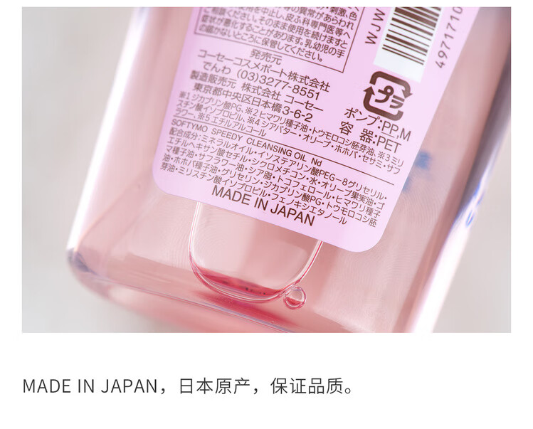 高丝【官网直销】日本清爽保湿卸妆油脸部眼唇清洁温和不刺激卸妆