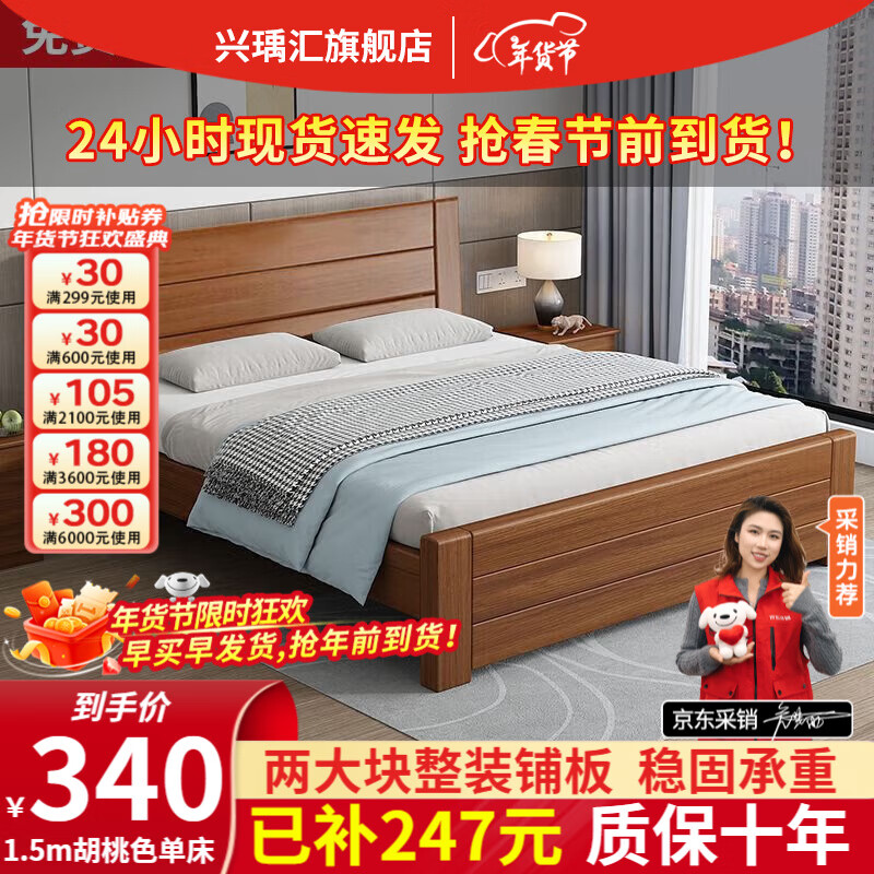 兴瑀汇实木床1.5米1.8m新中式双人床胡桃色木床主卧家用现代简约单人