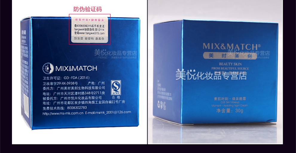 美时美刻化妆品素肌时刻焕采晚霜30g 提亮肤色皙亮肌肤每时每刻 图片价格品牌报价 京东