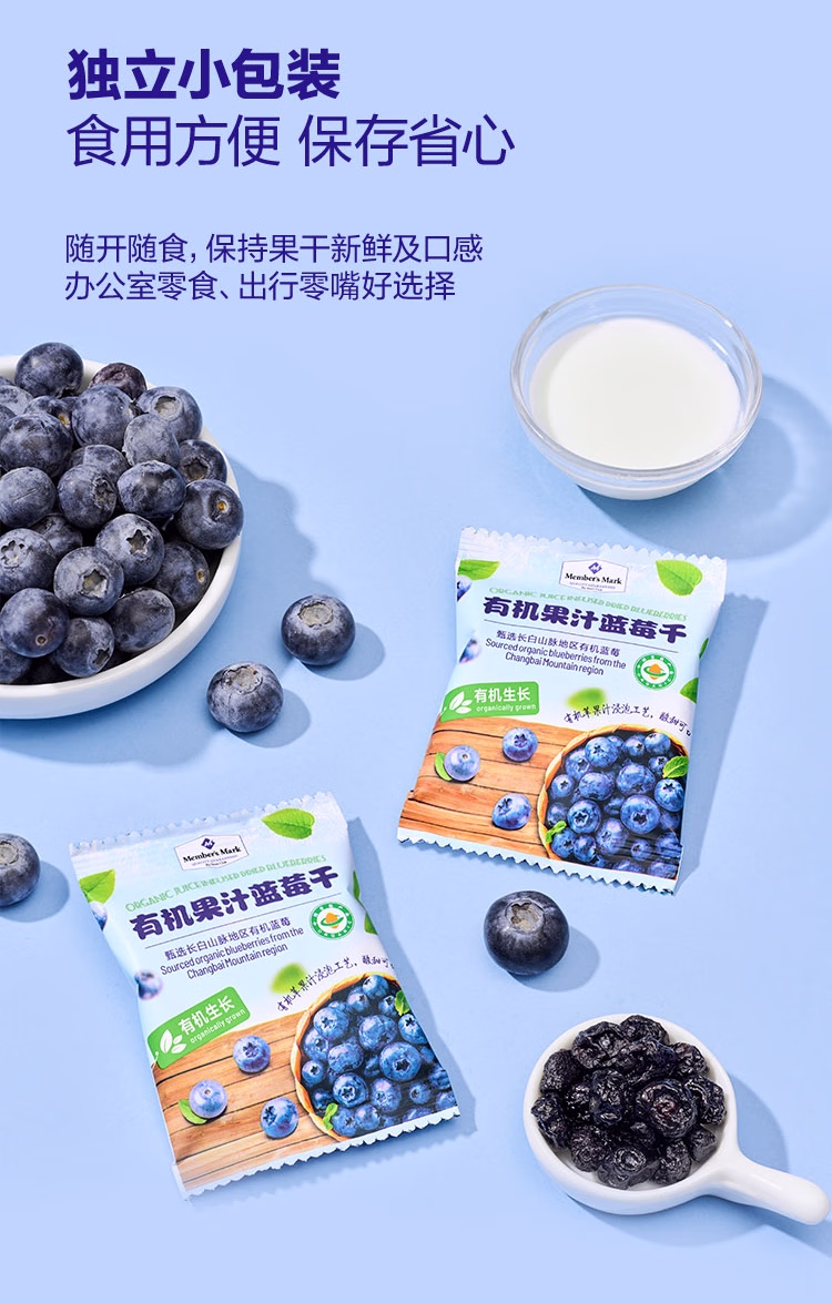【中國直郵】 美國 山姆Member's Mark 【山姆爆款 無糖純天然】 有機果汁藍莓乾 400g*1袋
