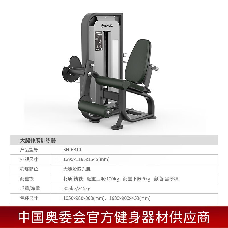 舒华 多功能训练器 SH-G6810 健身房商用款多功能综合力量腿部训练器蝴蝶肌肉专业设备全套