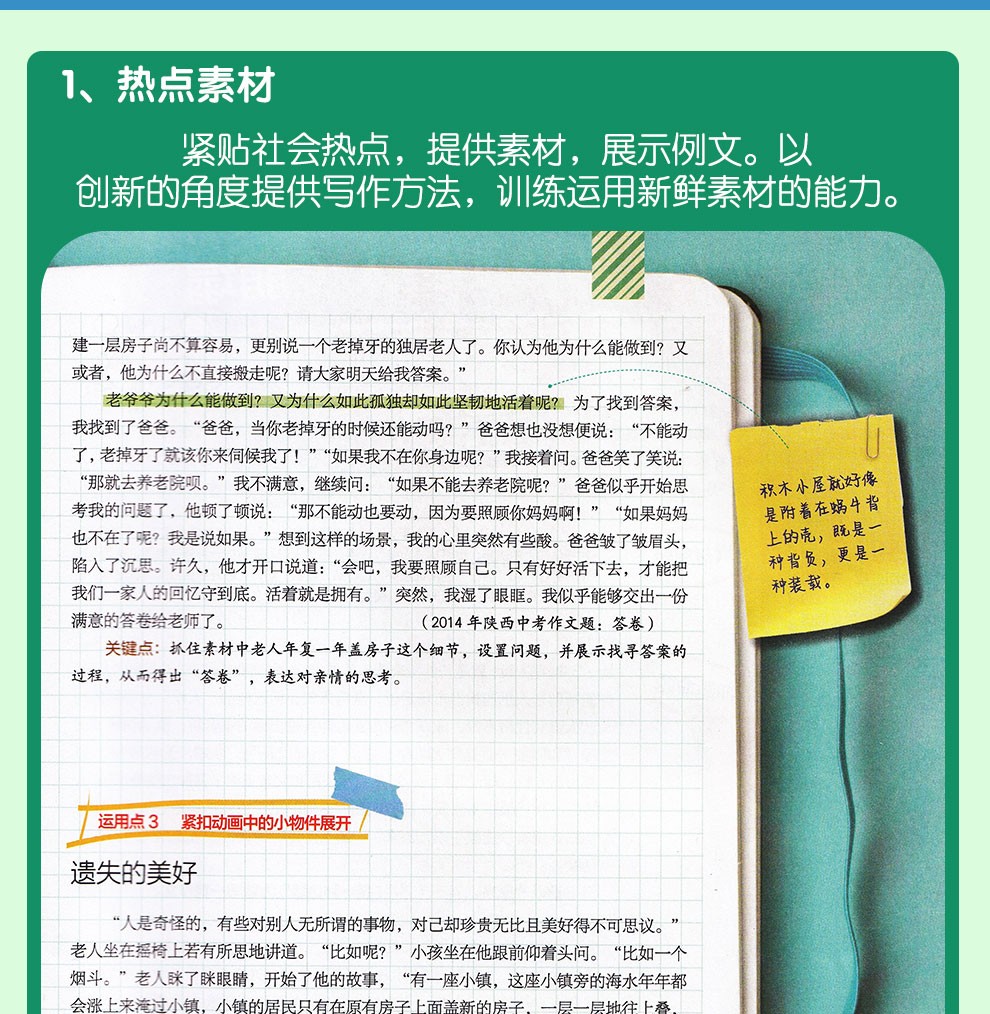 创新作文初中版杂志预订杂志铺年9月起订阅共12期初中生作文学习辅导每月快递 创新作文初中版杂志社 摘要书评试读 京东图书