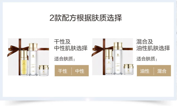 麦吉丽（Mageline） 素颜三部曲套装 女白皙嫩肤淡化细纹补水保湿平衡水油提拉紧致提亮肤色套盒 中样三部曲套装（适用油性及混合性肌肤）80%人选用