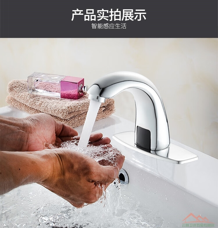 全铜单孔面盆龙头单冷家用台上盆冷热水龙头卫生间洗脸盆感应龙头 j