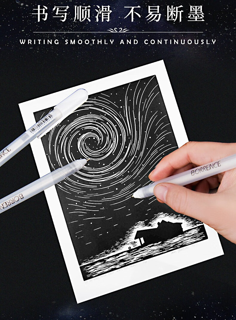 柏伦斯绘画高光笔手绘白笔美术画画水彩高光笔小黑卡纸专用笔勾线笔不