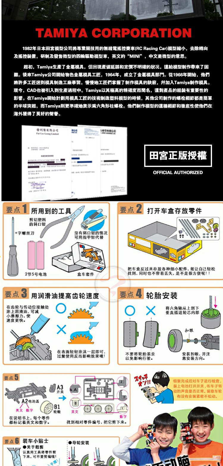 田宫四驱车四驱兄弟男孩拼装改装模型VS/MS/MA/FM/SX底盘系列巨无霸含马达玩具 fma 新红巨无霸 19452