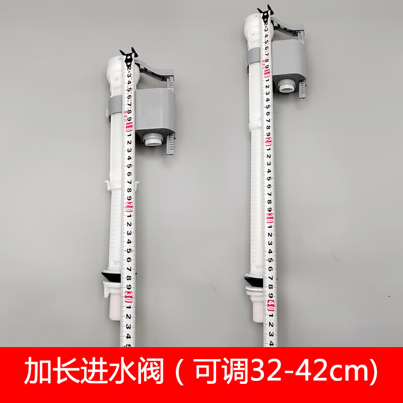 地产 适用马桶配件进水器老式水箱加长进水阀座便器浮球上水器 加长42cm进水阀