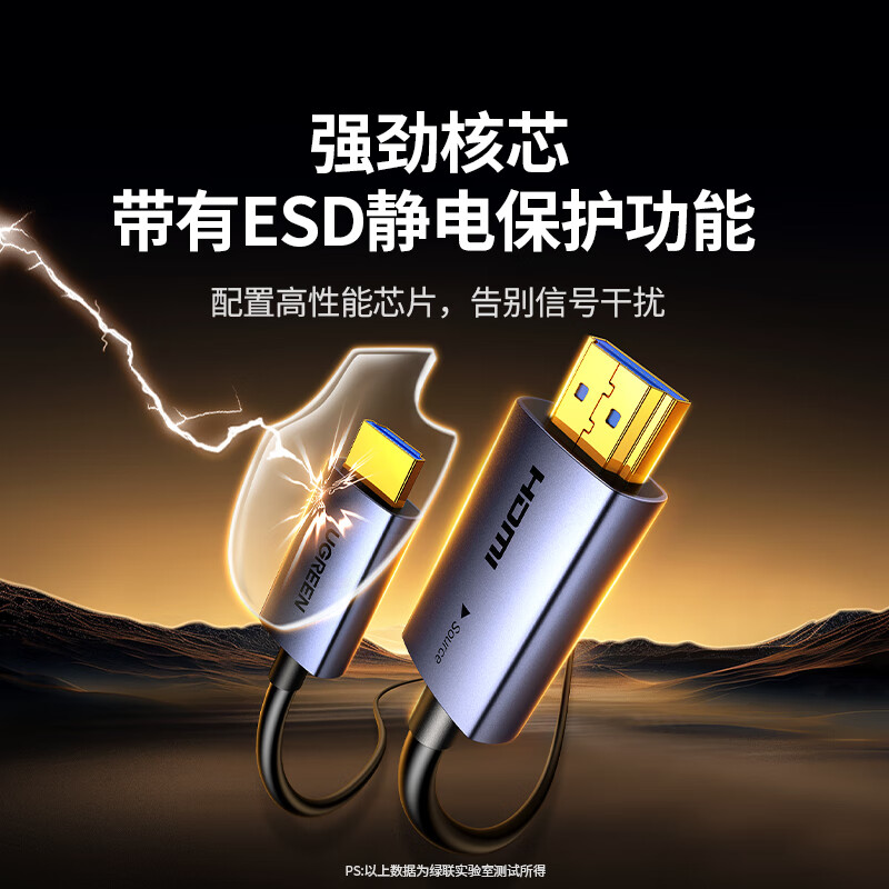 绿联光纤HDMI线2.0版 4K60Hz发烧级高清线电脑机顶盒连接电视投影仪显示器视频线工程装修5米65604