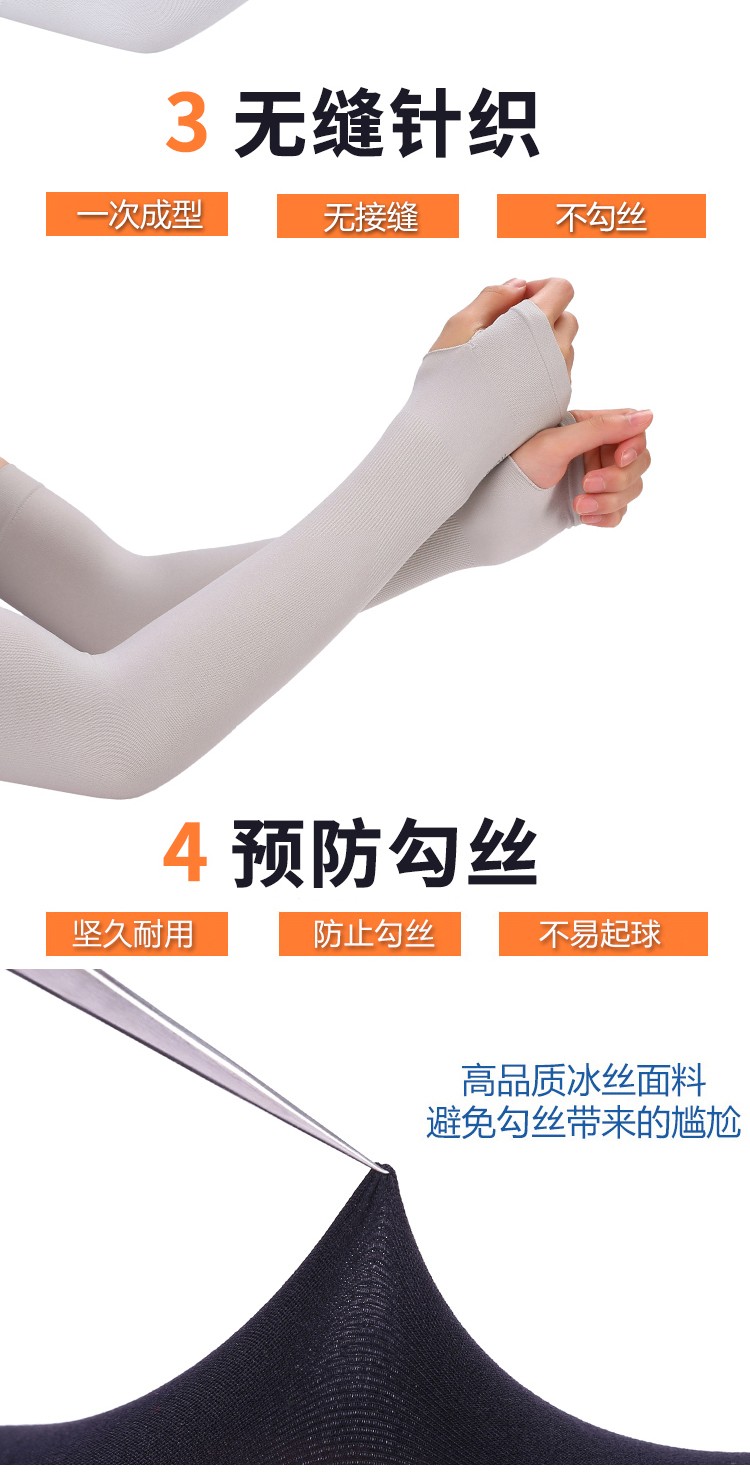 175773-梵洁 【四双装】冰丝防晒袖套男手套女夏季长款开车骑行户外运动薄套指直袖 灰色 四双装(店长推荐)-详情图