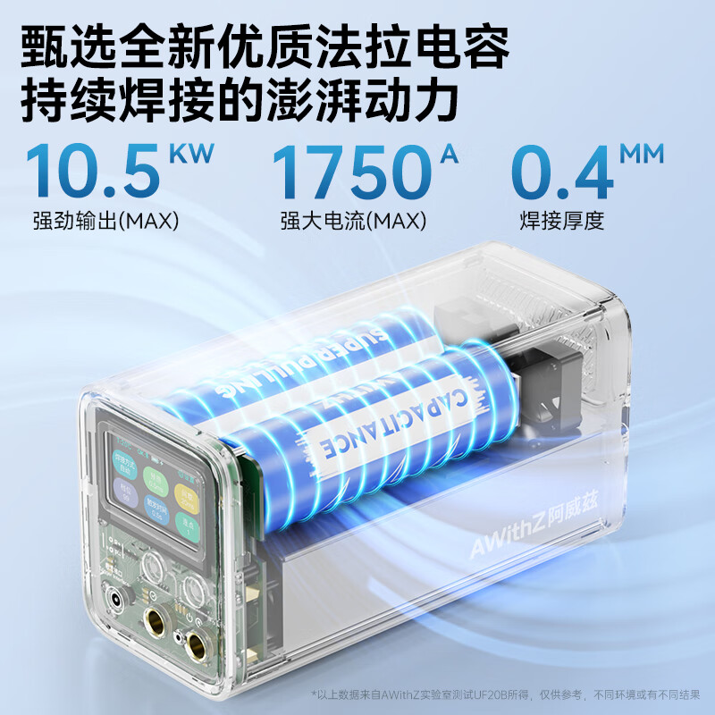 阿威兹 电动工具 UF20B 阿威兹便携式点焊机手持小型法拉电容不锈钢脉冲18650电池镍片碰 【全新法拉电容+可焊0.4】UF20B