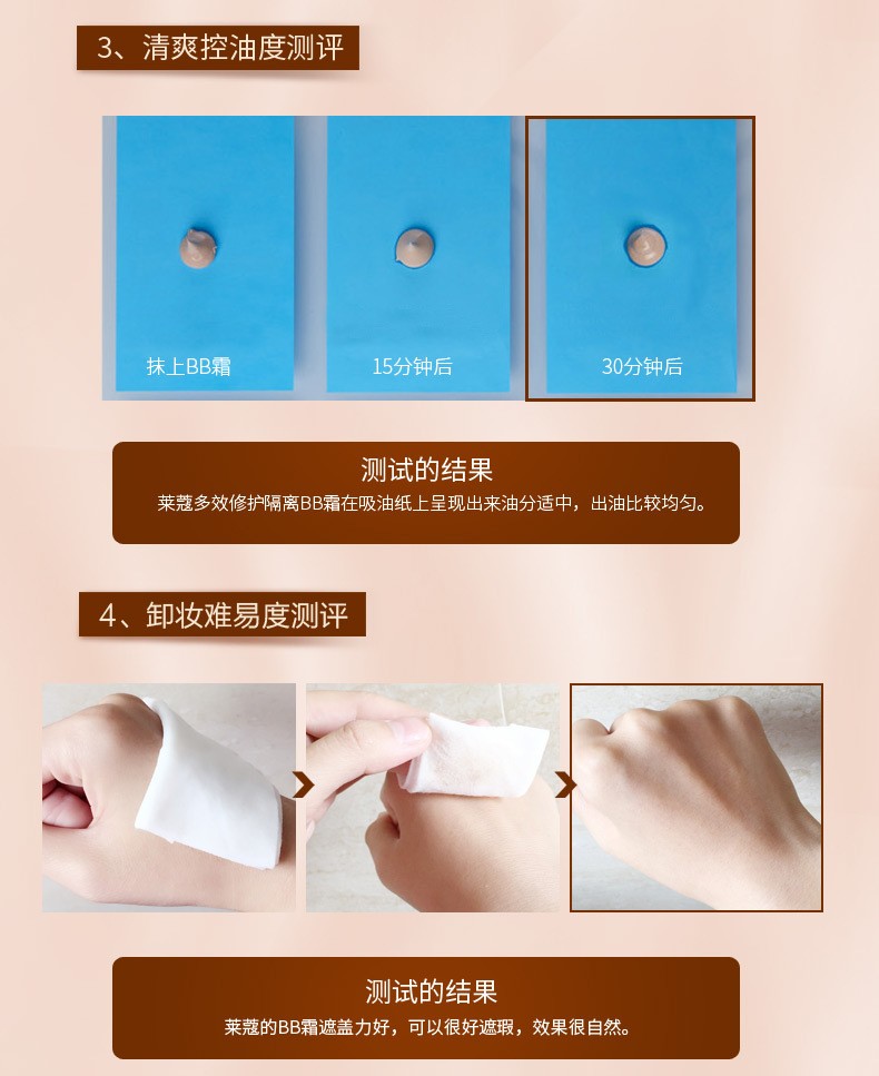 莱蔻（LAIKOU）bb霜女遮瑕保湿不脱妆 比比霜防水持久隔离打底霜 男女 自然色