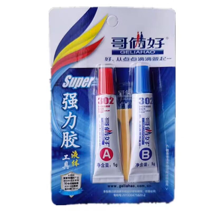 AB胶80G高性强力金属胶胶水302胶环氧树脂哥俩好（A10+B10） 10克1套(A5g+B5g)