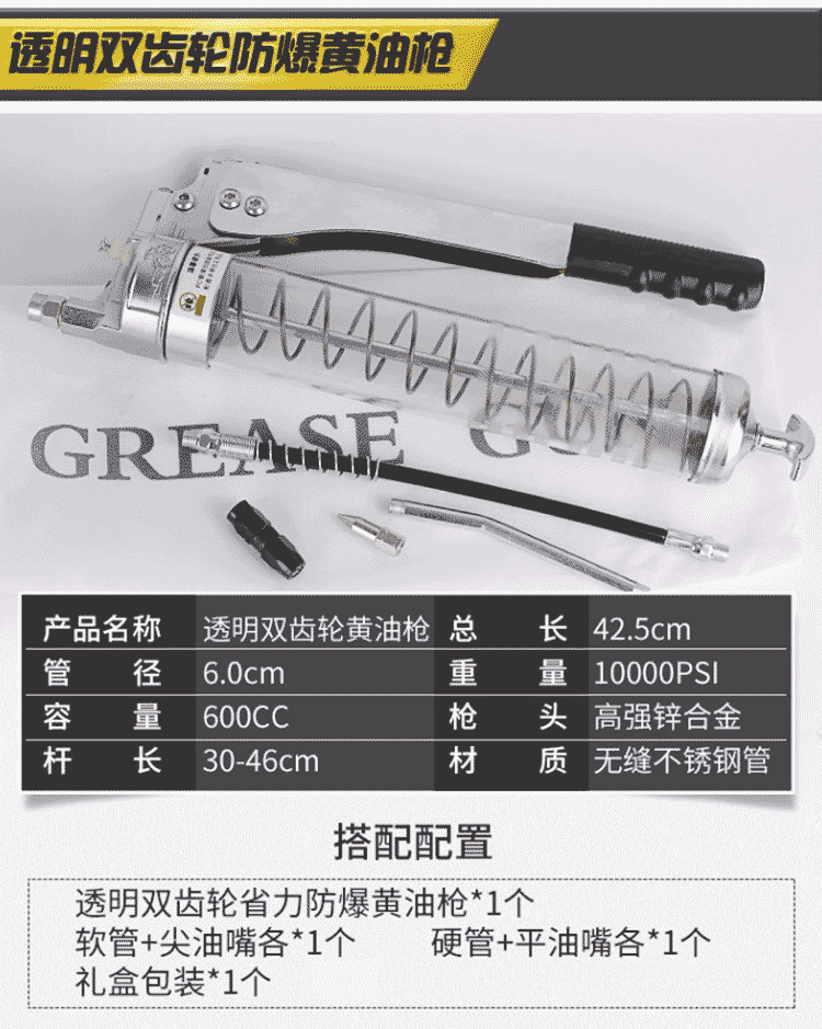 黄油枪高压挖掘机打黄油机双压杆自吸齿轮牛油枪手动加注油器汽修工具