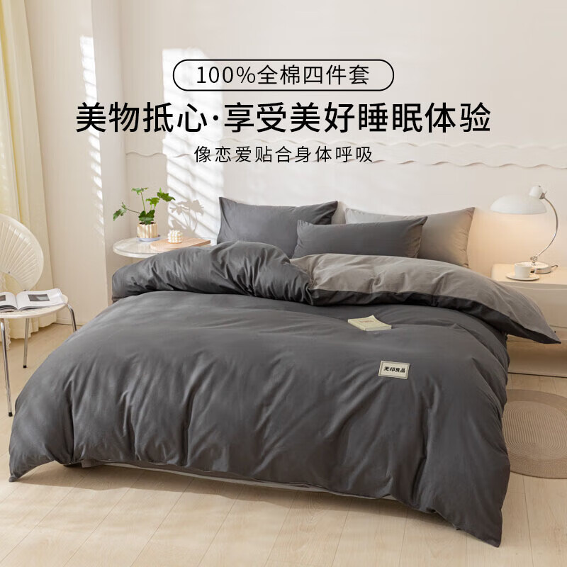 无印良品 床上多件套 200*230cm1.5/1.8米床 100%纯棉四件套床上用品全棉床单被套