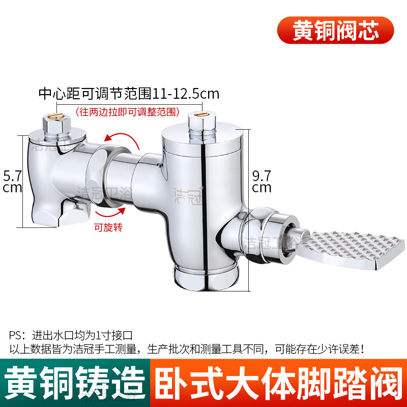  便器冲洗阀 2寸 卧式手扳自闭式大便脚踏冲洗阀 黄铜蹲便器冲水阀厕所便池冲便器 单位：个