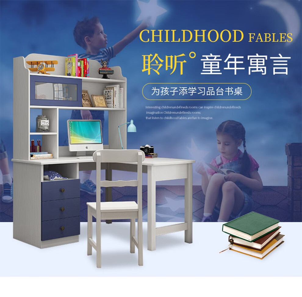 童友 儿童书桌家用直角书桌书柜组合美式电脑桌学生写字桌1.2米青少年书桌电脑桌儿童卧室套房组合 1.2米直角书桌【白加蓝】