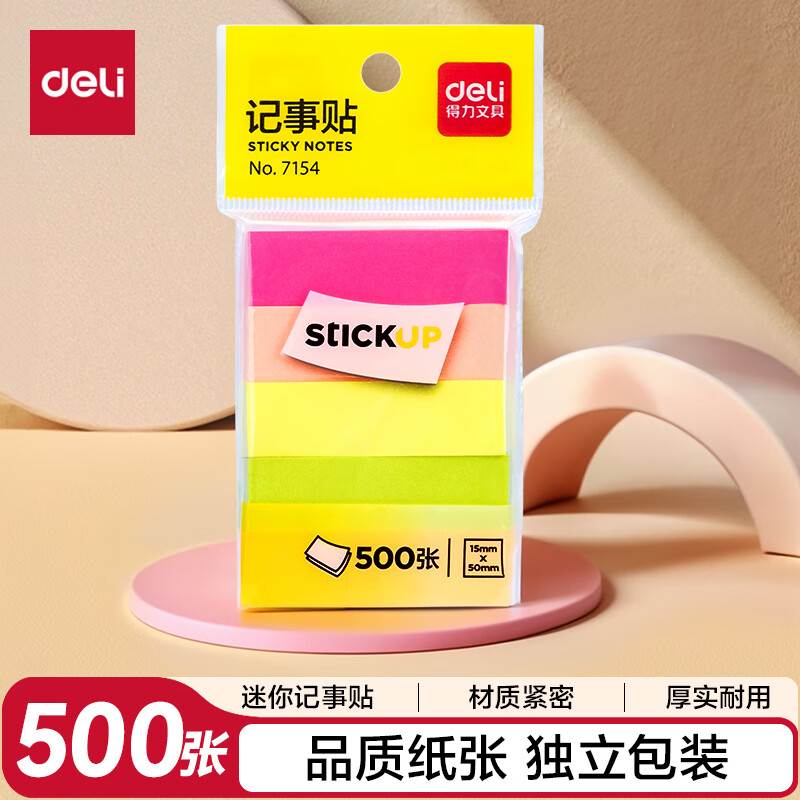 得力（deli）500张4色分条便利贴条形便签纸 50*15mm记事贴 7154