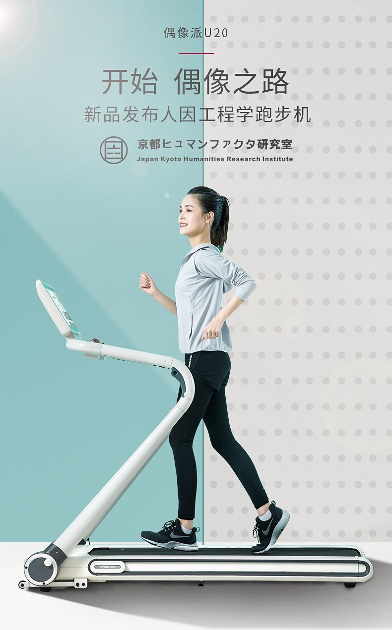 【新品优选】佑美u20跑步机家用款智能简易超静音电动