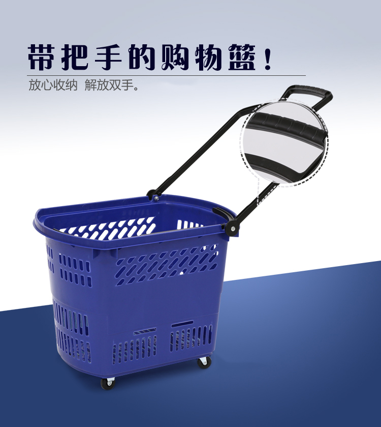 超市拉杆购物篮 四轮手提式买菜框 塑料带轮两用KTV 购物拖车 新加厚35升红色