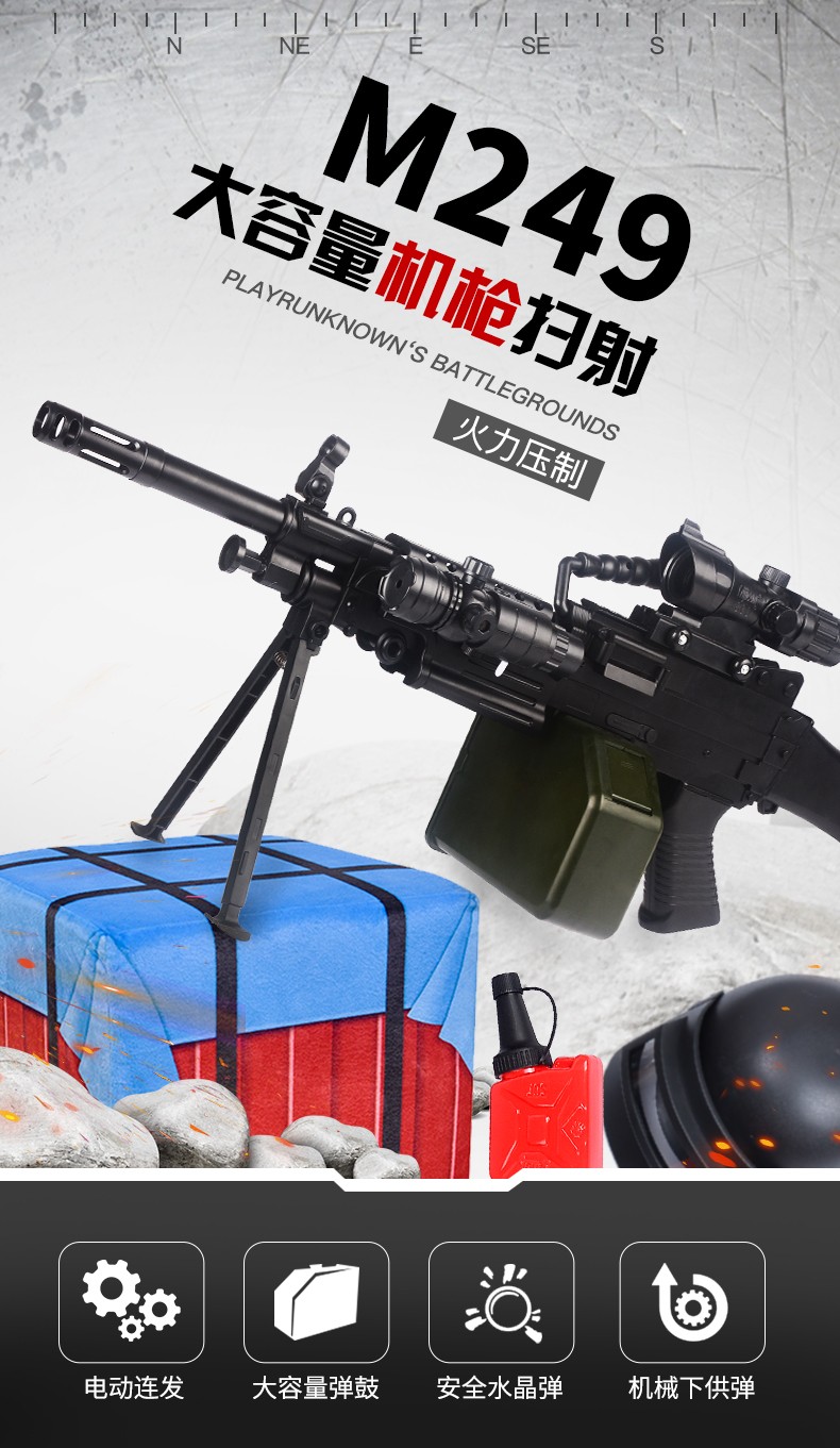 m249 scar m416突击步抢98k可发射水晶弹大菠萝水弾抢玩具枪电动连发