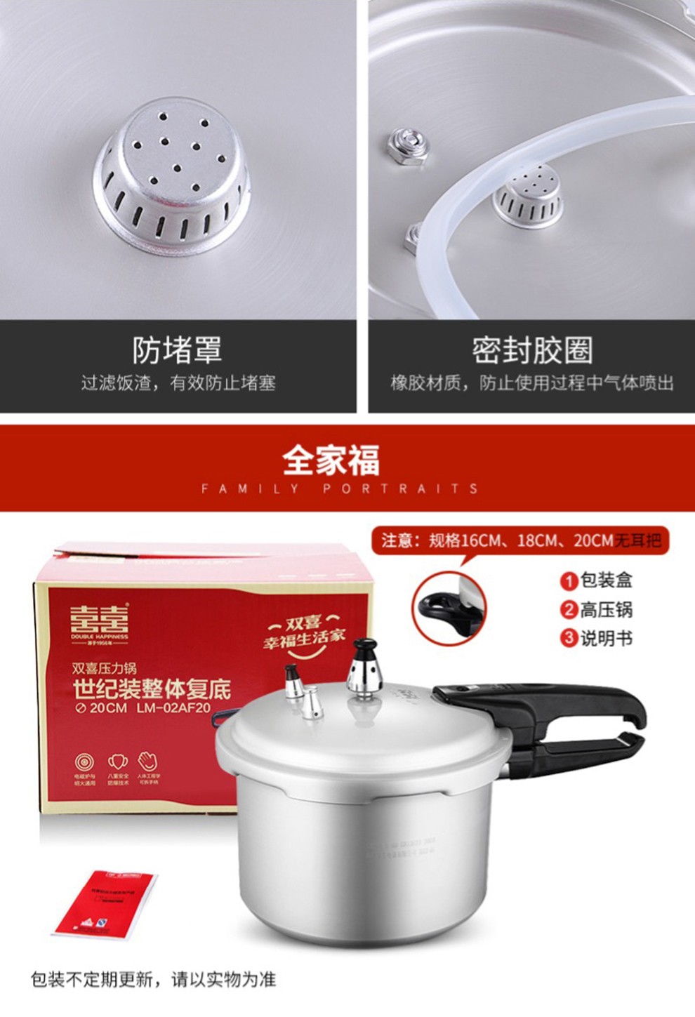 烹饪锅具 高压锅 双喜 双喜压力锅世纪装铝合金明火燃气炉电磁炉通用