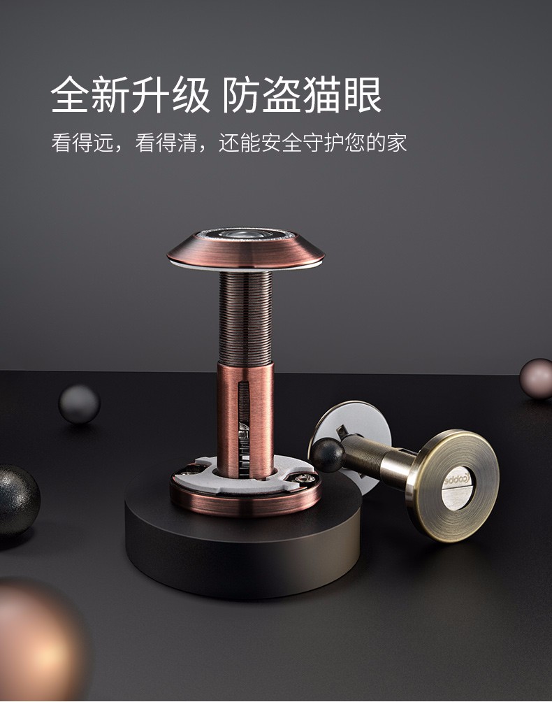 卡贝猫眼防盗门镜家用防撬防拆通用老式猫眼保护器大门上猫眼门镜 孔径15-25mm门厚45-70mm(红古铜)