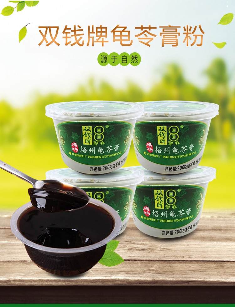 双钱牌龟苓膏原味易拉罐装碗装龟苓膏粉夏季清凉甜品中华老字号休闲